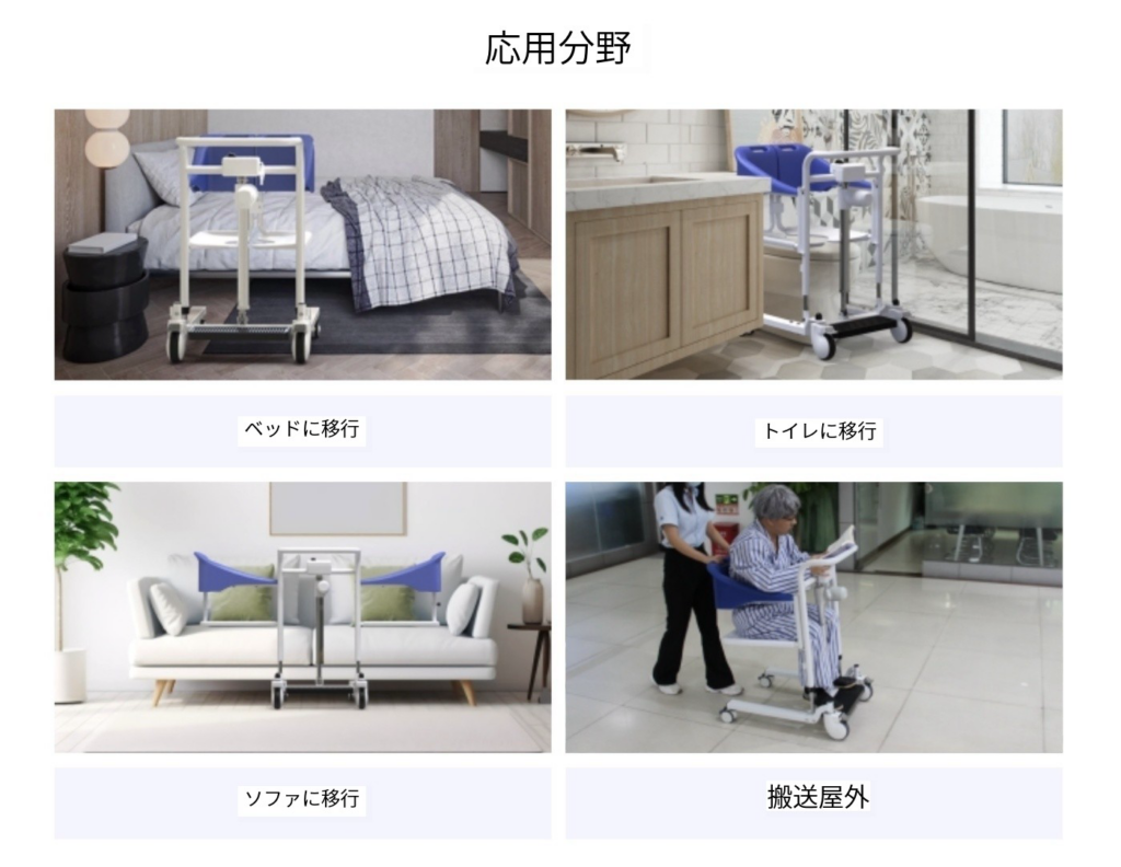 電動リフト移乗チェア・ELECTRIC LIFT TRANSFER CHAIR - Image 4