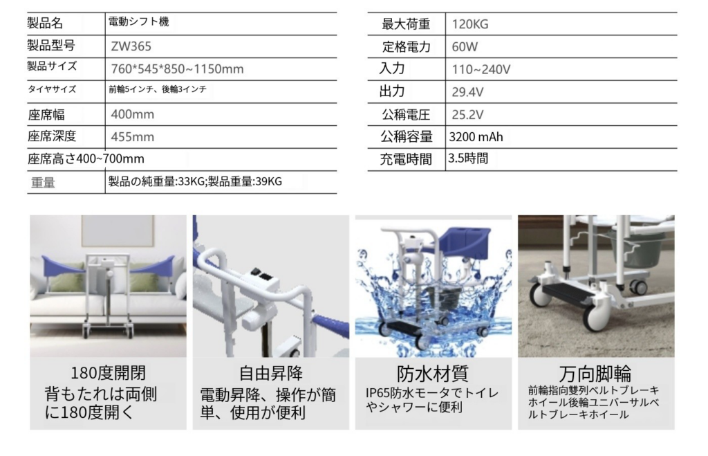 電動リフト移乗チェア・ELECTRIC LIFT TRANSFER CHAIR - Image 3